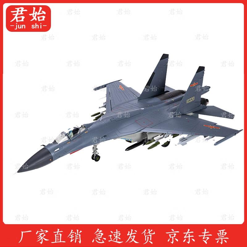 Junshi Diecast Military Aircraft Model Collection