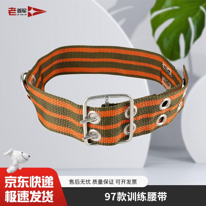 Old General Rescue & Firefighter Belt