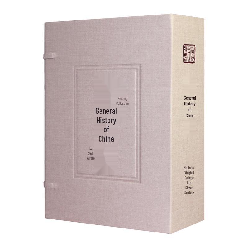 Lu Simian s General History of China (3-Volume Thread-Bound Set)