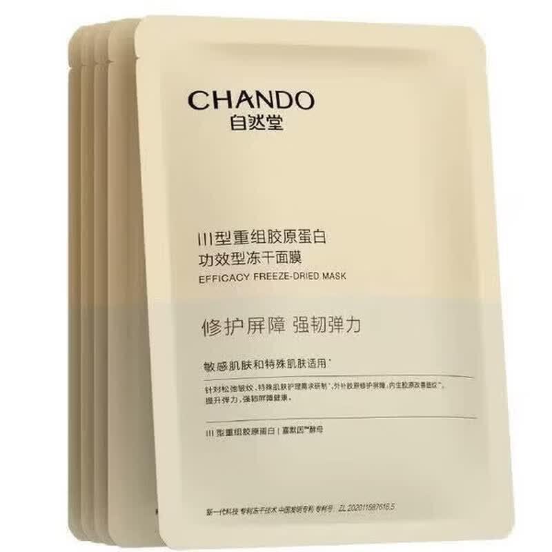 CHANDO Anti-Wrinkle & Firming Collagen Mask (2-Box Set)