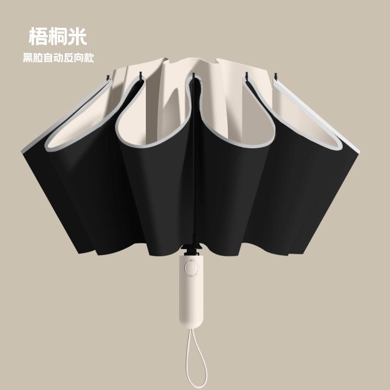 Gradual change 11 bone automatic umbrella rain and shine sun umbrella high value student sunscreen UV protection folding umbrella