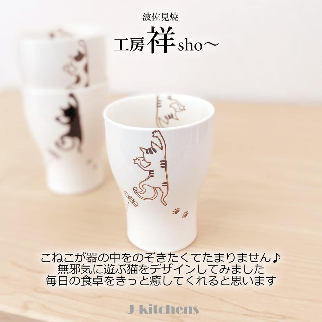 Studio Sho Cat and Tiger Design Hasami Made In Japan J-kitchens ~ Cup, Ware,