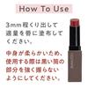 cezanne lip color shield 03 cocoa brown 3.7g gel membrane lip beautiful color hard to fall