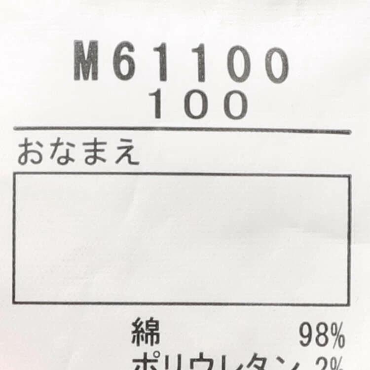 [Children's Clothing] Moujonjon (Moojeongjeong) Corduroy 3/4 Length Pants with Skirt 90cm-140cm M61100