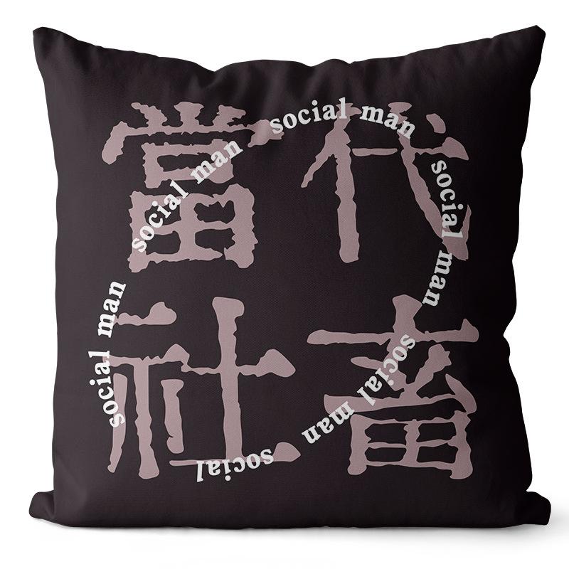 New Style Personalized Creative Text Pillow Cover Internet Celebrity Ins Inspirational Printed Short Plush Fabric Sofa Pillow Cover