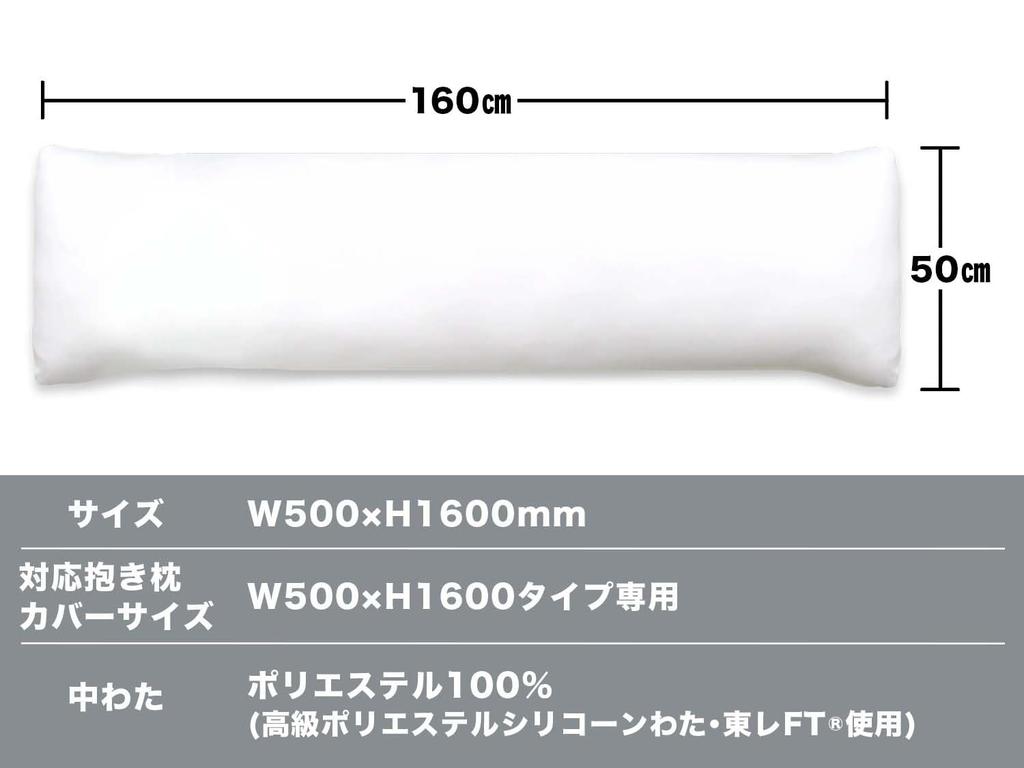 DHR5200 Lightweight Soft Body 160cm x Made in Ideal for side and long A&J Pillow, White, 50cm, Japan. sleeping, relaxation, comfort. Smooth, large,
