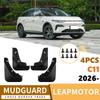 Leapmotor C11 2026 Car Tire Mudguard Accessories