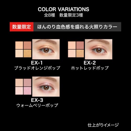 Kate Popping Silhouette Shadow EX-1 [Eyeshadow]
