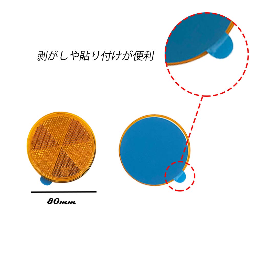 BAR Autotech Reflector, Large Size, Reflector, Round, Taped Type, Truck, Card Trailer, Car, Bicycle,