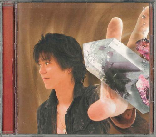 

CD YUUYA ASAOKA - Japanese Owl TKCA72922 TOKUMA JAPAN CO Japan Japanese Pop/Rock Used