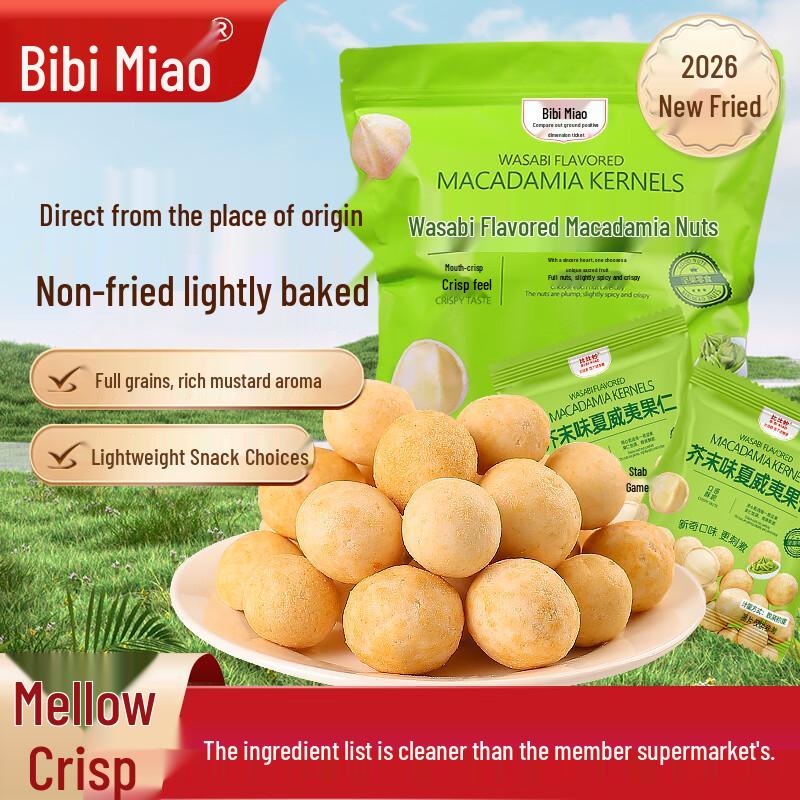 Bibimiao Premium Macadamia Nuts