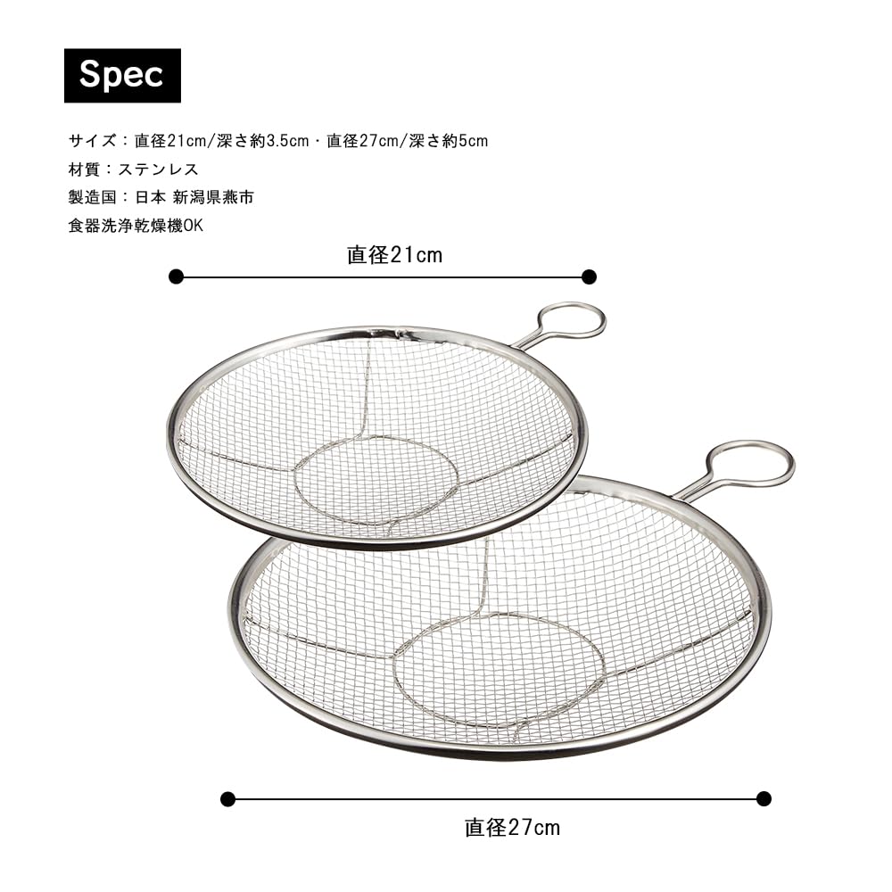 27cm Stainless Steel with Made in Flat Kitchen Utensil (Styleneo) Strainer, 27cm, Tsubame-Sanjo Style, Popular, Handle, Japan, Shallow, Strainer,