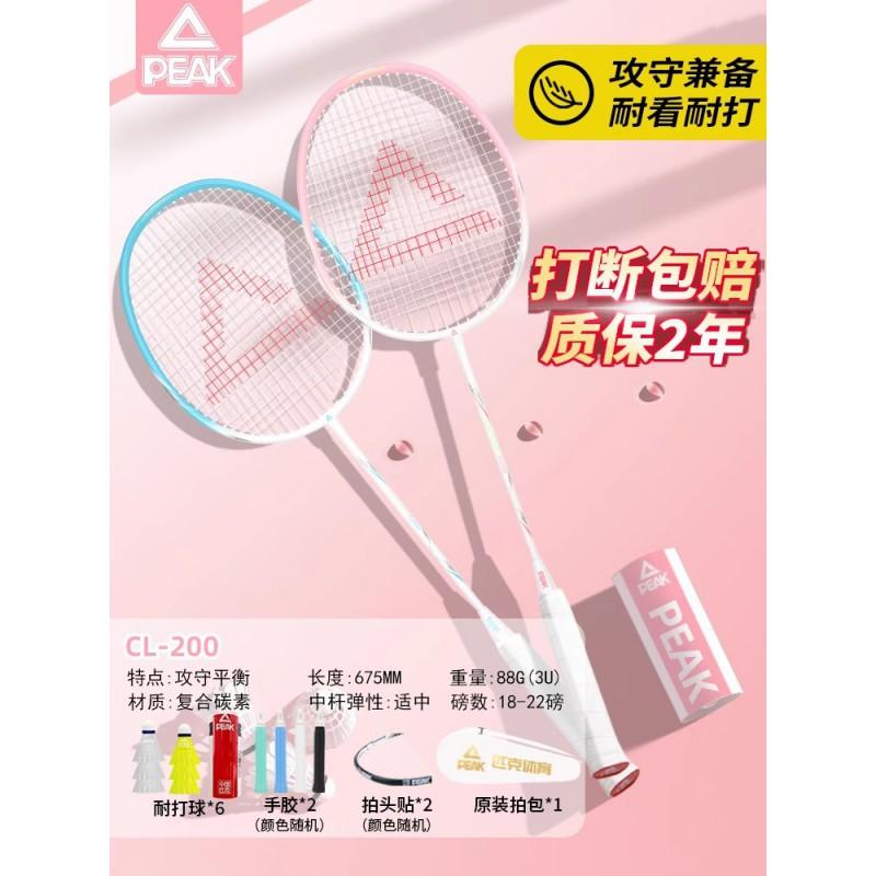 Carbon Fiber Badminton Racket Set Beginners To Intermediate Players Lightweight Durable 2-Pack With Shuttlecocks