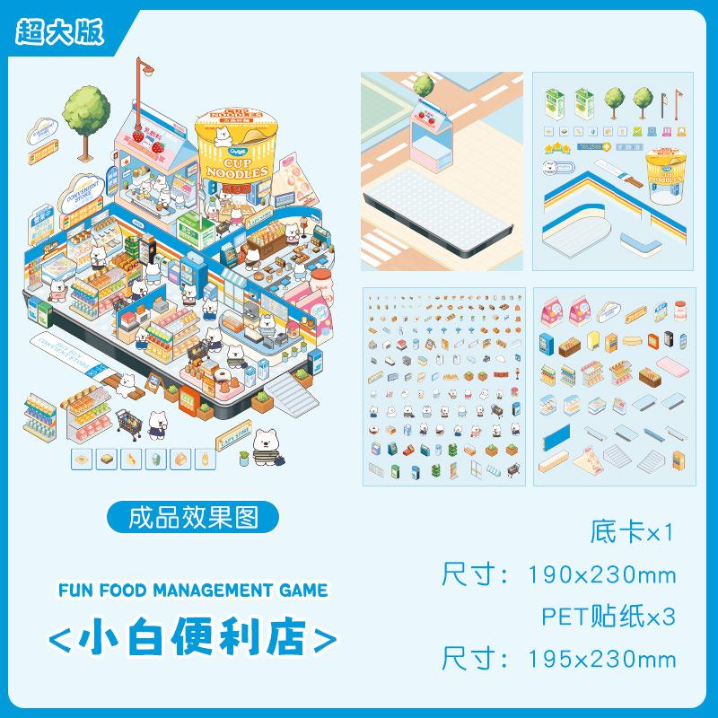 

Extra Large 3D Scene Building Stickers, DIY Micro Landscape Decorative Decals for Hand Account Scrapbook Craft Art Supplies