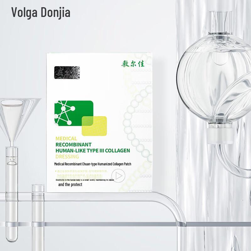 Fu Er Jia Medical Recombinant Type III Humanized Collagen Green Mask