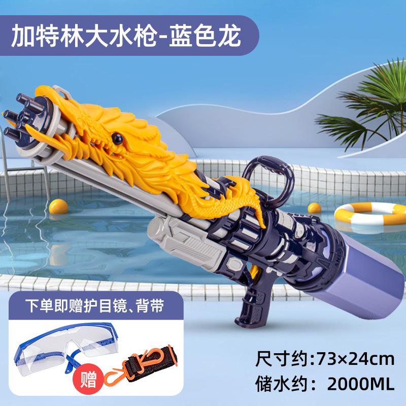 Large Gatlin Cheer Water Gun Pull-out Jet Summer Beach Swimming Pool Children's Water Play Toy