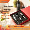 Elegant Wine Tools Gift Set: Red Wine Corkscrew, Pourer, Stopper, and Ring In a Modern Gift Box
