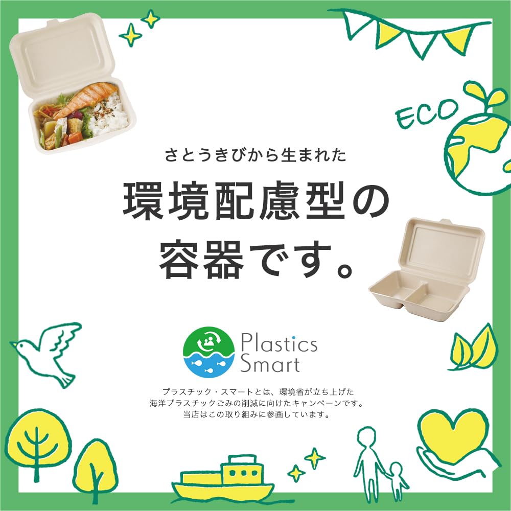 Disposable Lunch Pack of Rice Water and Oil Commercial ECO&BASIC Boxes, 450ml, Laminated, 50, Microwaveable, Takeout, Bagasse, Unbleached, Resistant,