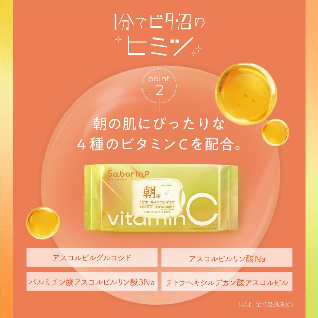 Saborino Morning Bitatto 30 Sheets with 2 Bonus Face Morning Vitamin C 1 Minute Use Every No Face Wash Large Pore Care Sheets, C, Packs, Mask, Use,