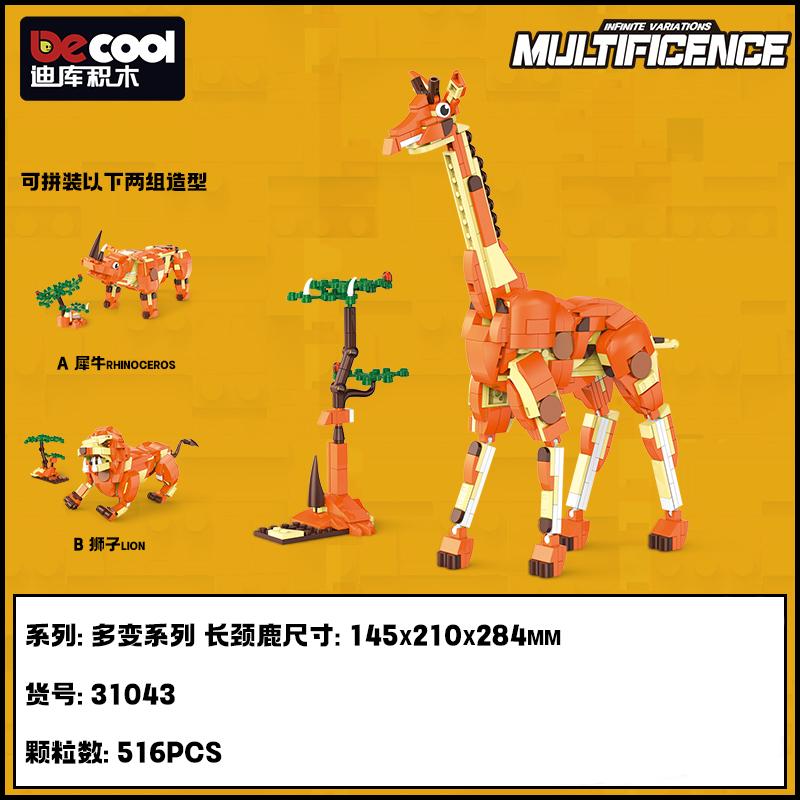 High-Quality Decool 3In1 High-Quality Creative High-Quality Series High-Quality Horse High-Quality Fox High-Quality Kangaroo High-Quality Building