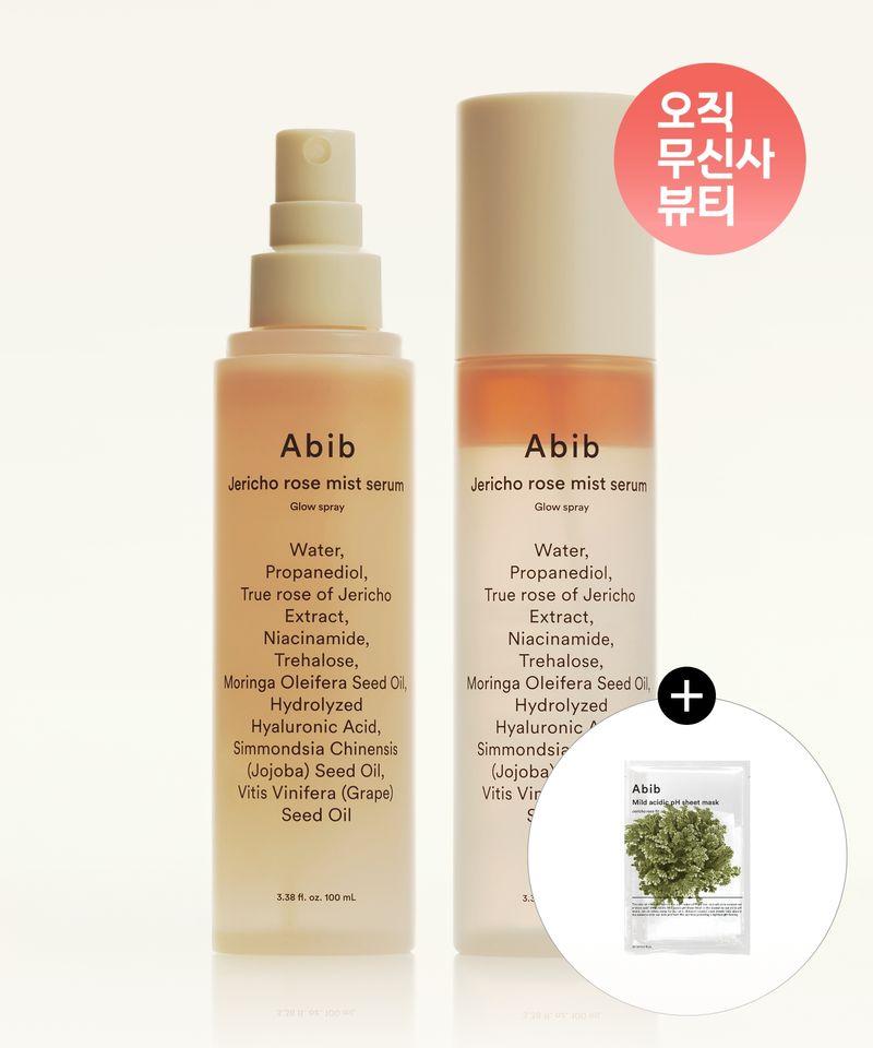 Resurrection Plant Mist Serum Glow Spray 200ml x 2 (+Resurrection Plant Mildly Acidic Mask x 1)
