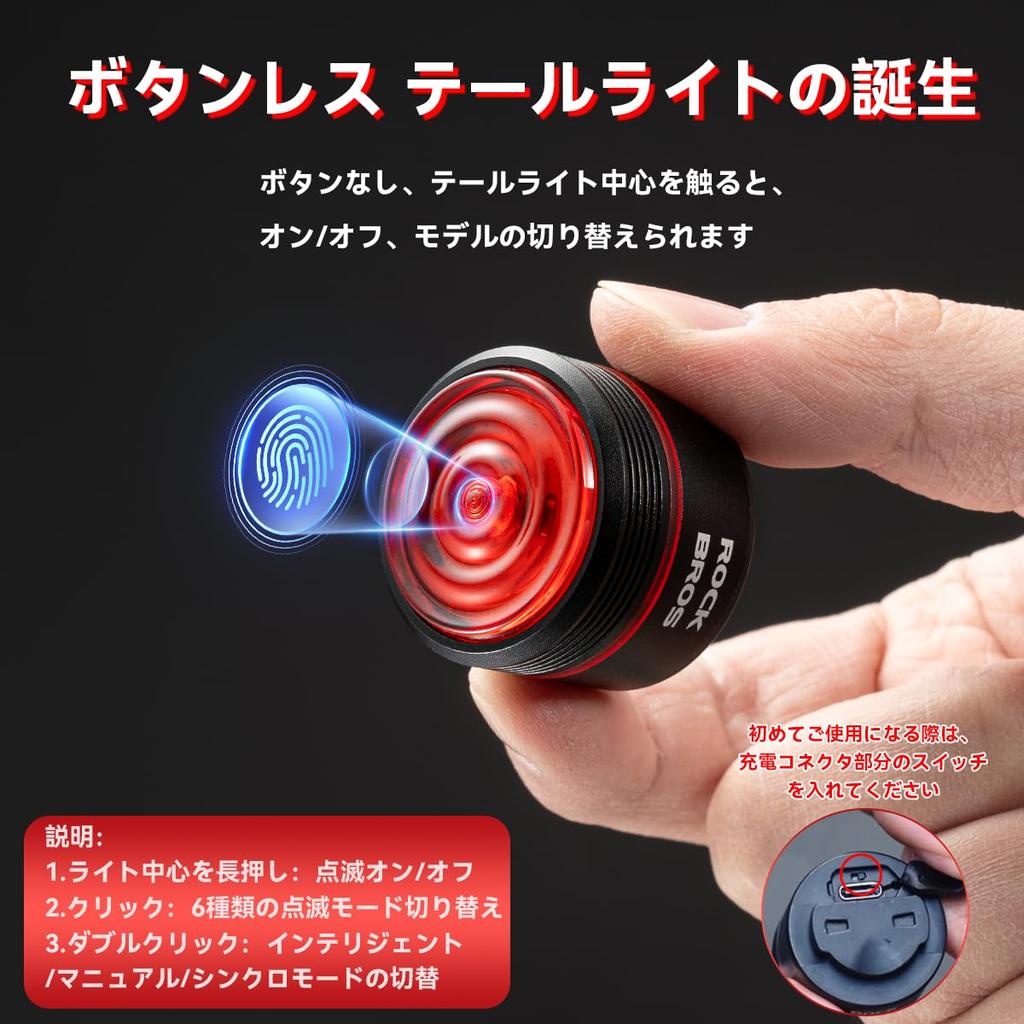 ROCKBROS Bicycle Tail Light, Rear Light, Automatic On, Automatic Off,