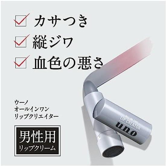 Uno All-in-One Lip Creator Cream 2.2 grams (x 1) Moisturizing Fragrance-free Dryness Wrinkle Coverage Non-sticky Natural Color Enhancement