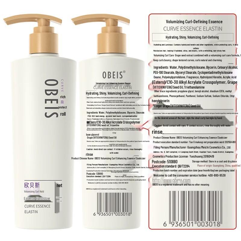 obeis Volumizing Curl Essence