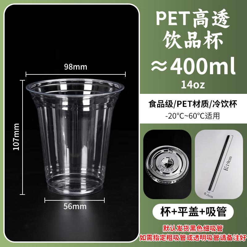 

Thickened Disposable Transparent Cold Drink Cup with Lid and Straw