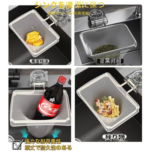 Foldable triangular drainer net with strong suction cups for drains, food waste disposal, and a clean, triangular drainer. No need for a drainer. Incl