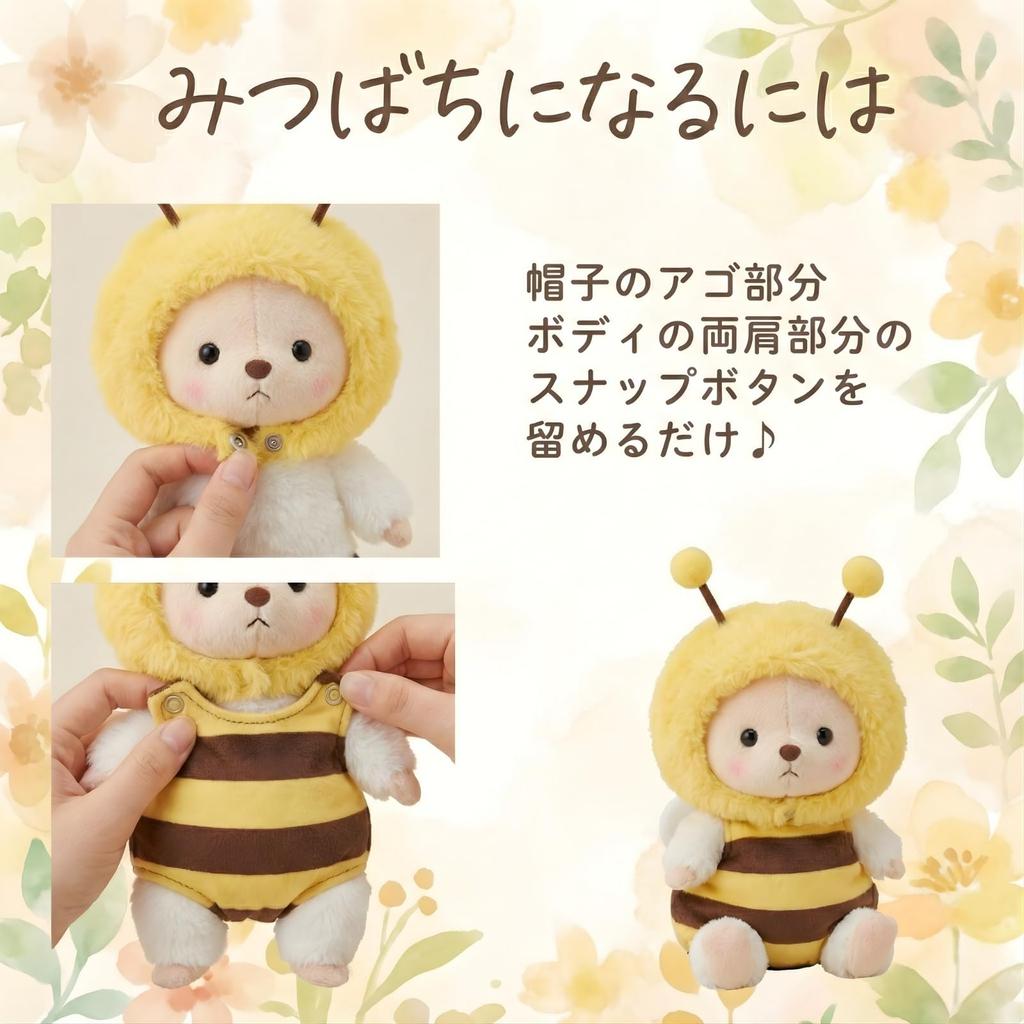 Kokoria Lovebu Plush Toy Honeybee Outfit, 17cm, Interchangeable, Bee Costume
