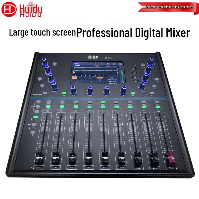 Huidu HD-X16 Professional Digital Mixer (CN version)