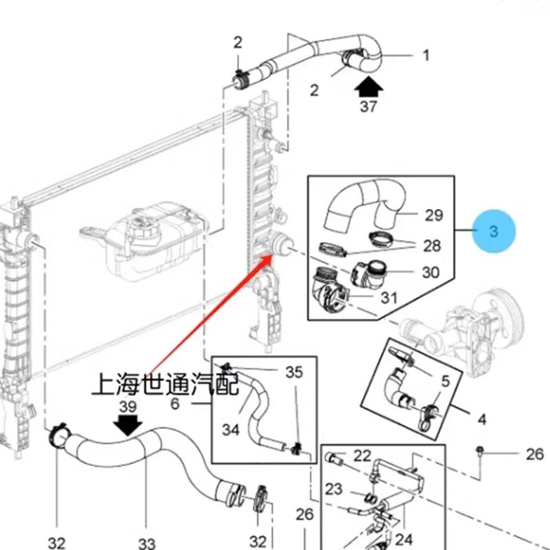 95133803 Suitable for Chevrolet 14-19 Ankora Chuau 1.4T water tank drain pipe radiator pipe