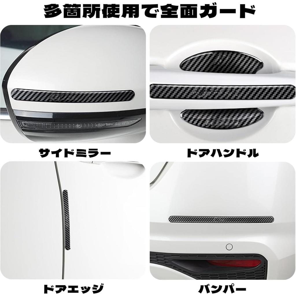 BLOOPIC Door Handle Protector, Honda N-Box, Custom Compatible, Set of 8, Carbon Fiber, Door