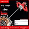 Industrial Handheld Electric Mixer for Food, Meat, Paint, Plaster, and Cement