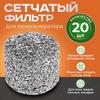 ПА Көбік Қазаны Көбік Торшасы Жылдам Жоғары Қысымды Тазалау Машинасы Көлік Жуу Көбігі Арнайы Шығын Материалдары Сүзгі Көбік Шары