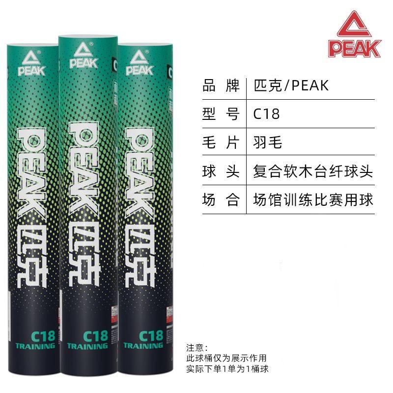 Professional White Goose Feather Badminton Shuttlecocks 3/6/12 Pack Indoor Outdoor Training Competition Durable Unbranded 12pcs Pick C18 White Feather Shuttlecock