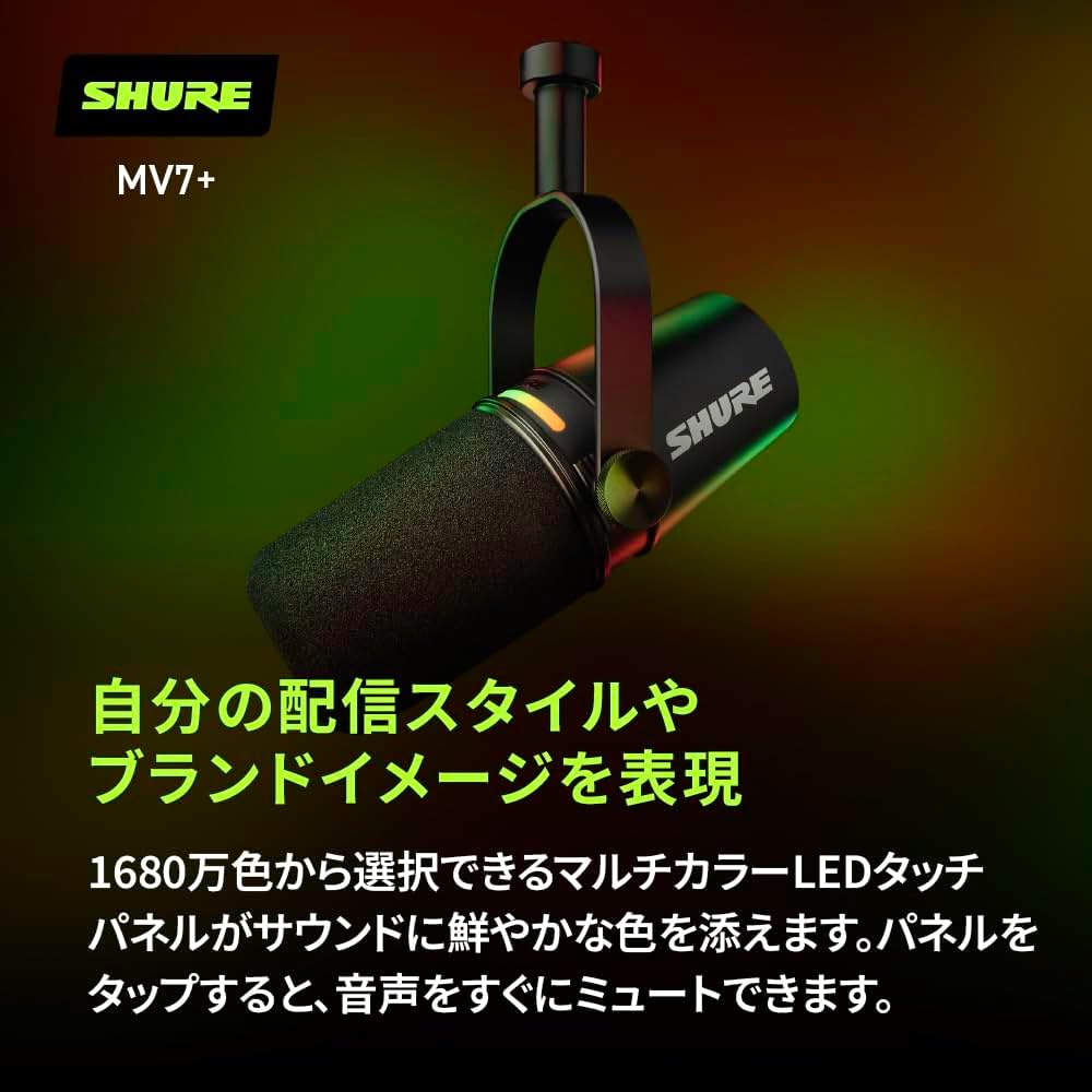 Shure Mv7+ PodCast MiCrophone White Mv7+ W Usb C Xlr dynamiC Cardioid Noise CanC