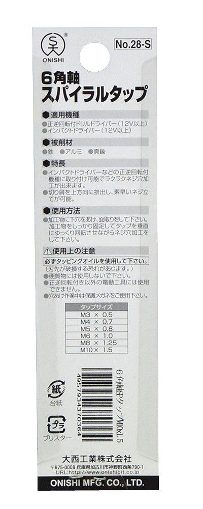 Onishi Kogyo Hexagonal Shaft Spiral Tap, M10 X 1.5