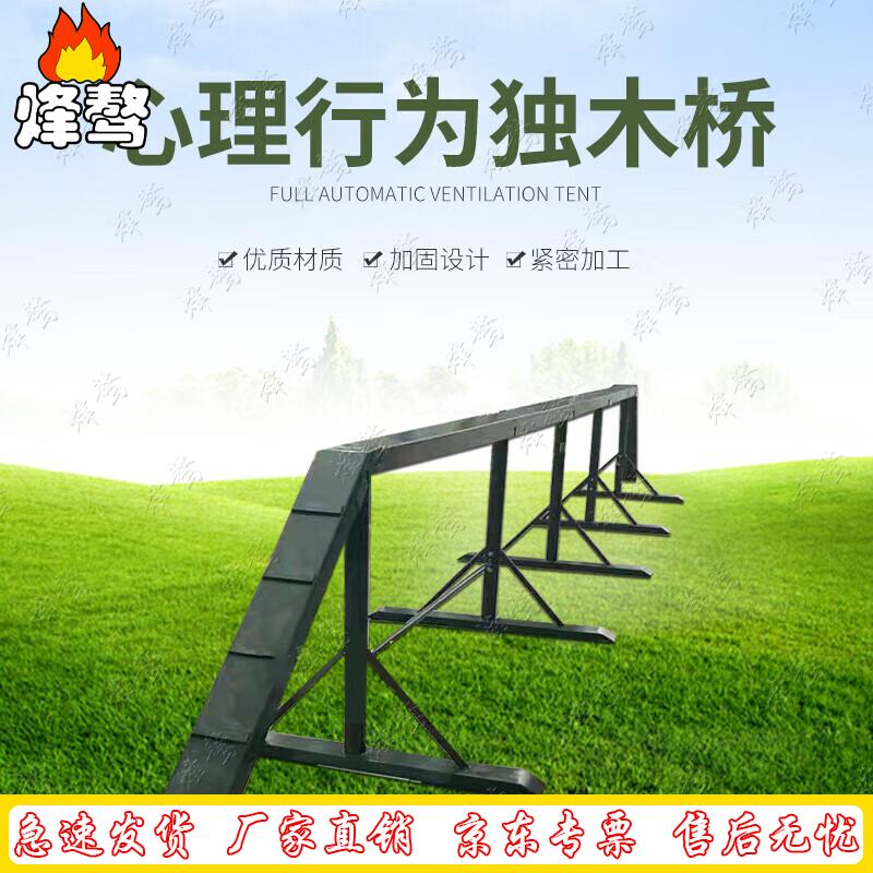 Fengao Balance Beam Training Set