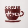 Detective Conan Kissa Poirot Mug 190ml White 024170