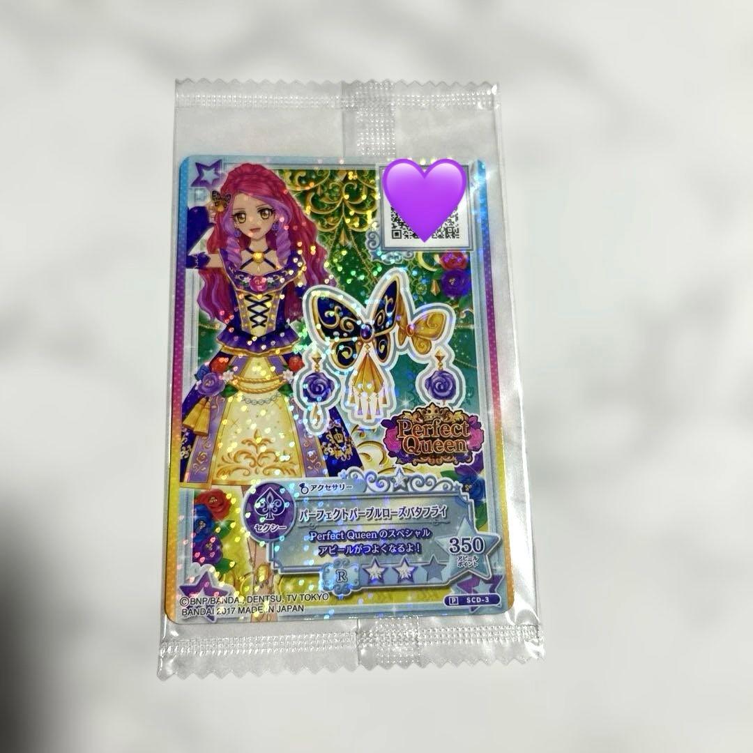 

[USED] Aikatsu Stars! CD Purchase Bonus Card: Perfect Purple Rose Butterfly
