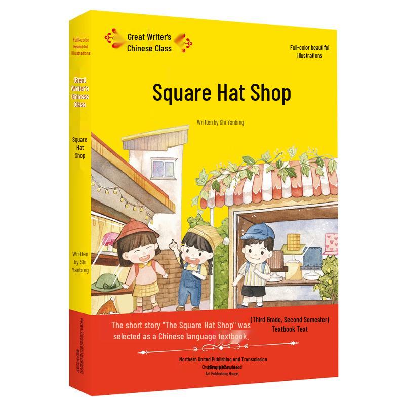 A Great Writer s Chinese Class: The Square Hat Shop