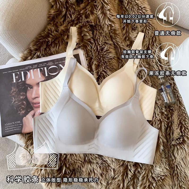 Small breasts gather without steel rings, large breasts show small breasts, upper support bra, ice silk breathable
