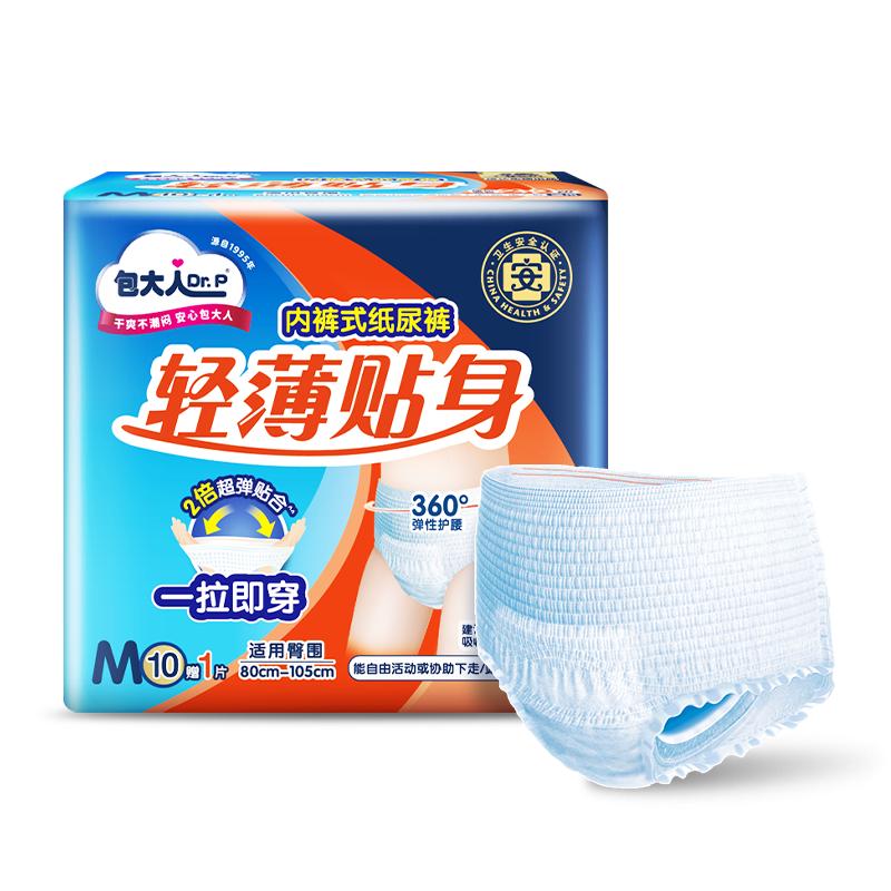 Dr.P Lightweight Adult Pull-Up Diapers