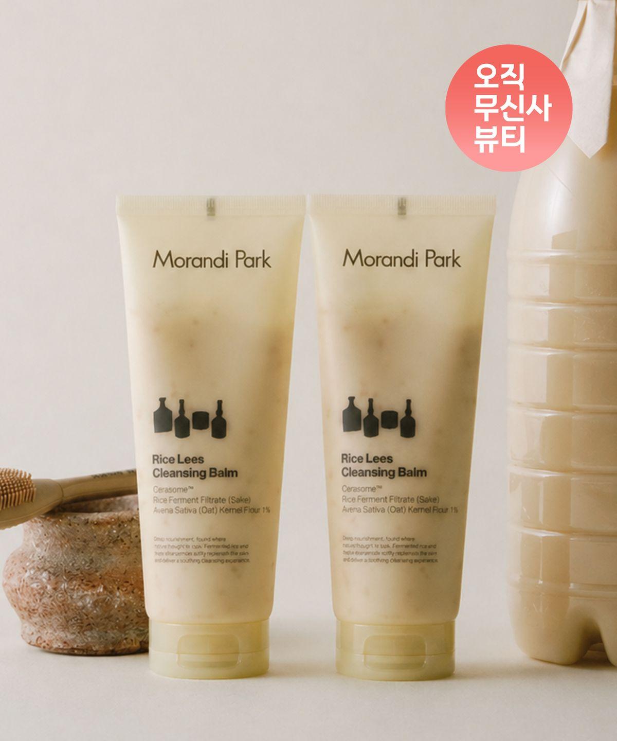 [2PACK] Grain Fermented Soothing Water Cleansing Balm + Free Cleansing Brush