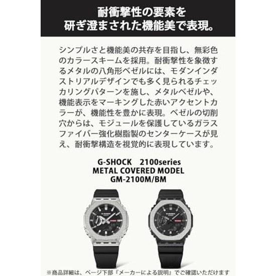 G-SHOCK GM-2100M-1A Casio Wristwatch Domestic Genuine Product Metal Covered Bezel Checkering Pattern Mens Black Silver