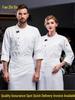 Chef Workwear: Autumn/Winter Long Sleeve Western Restaurant & Kitchen Uniform