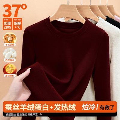 Warme Fleece-Thermo-Unterwäsche Damen Rundhals Fleece verdickt Herbst und Winter Wolle Seide neu Innenliegendes Unterhemd