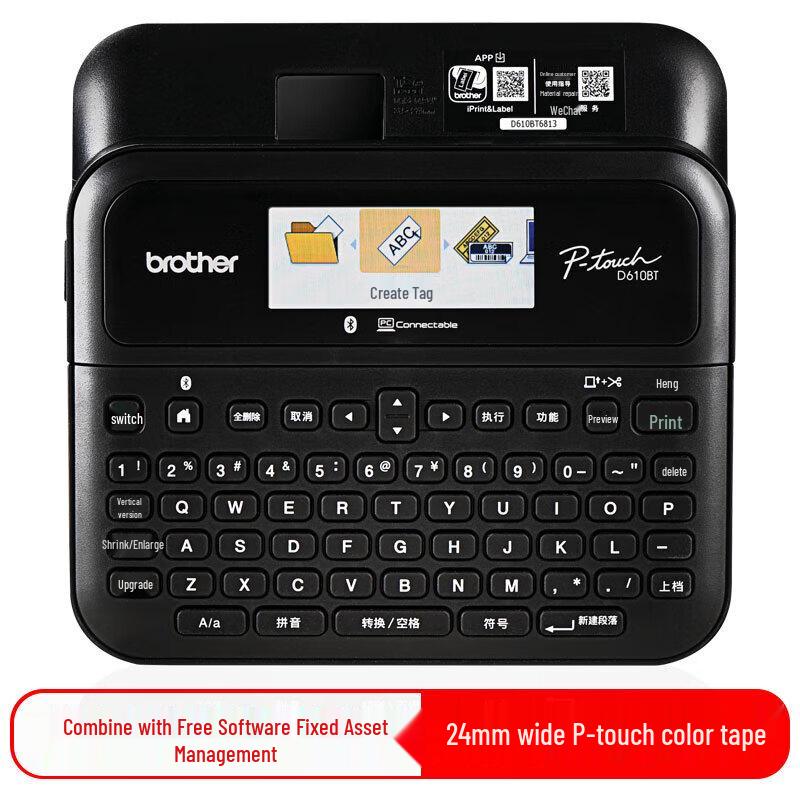 Brother Portable Label Printer CN plug (adapter included)